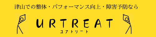 メディカル整体&パーソナルジム複合サロンURTREAT〜ユアトリート〜